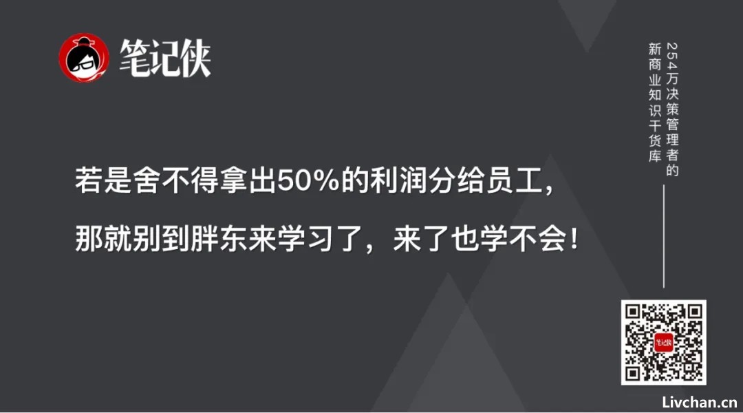 让于东来走下神坛