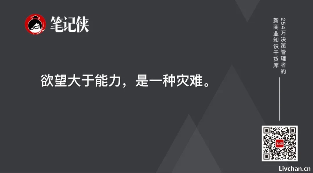 让于东来走下神坛