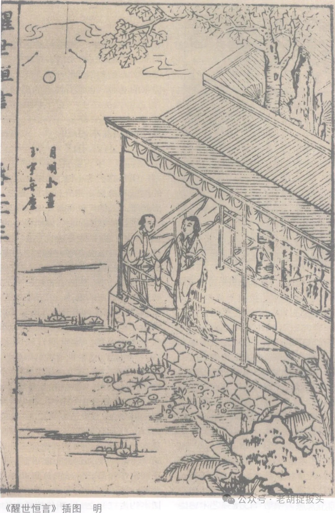 胡展奋：瘸腿“丁克勒”