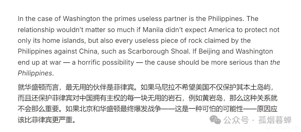 美国大儒：就算中美哪天要动真格了，也不该是为了菲律宾这坨废物