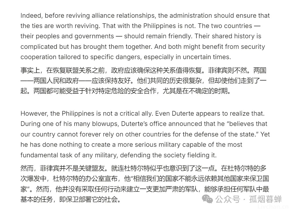 美国大儒：就算中美哪天要动真格了，也不该是为了菲律宾这坨废物