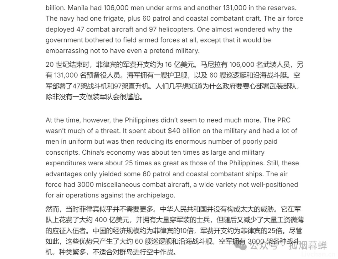 美国大儒：就算中美哪天要动真格了，也不该是为了菲律宾这坨废物