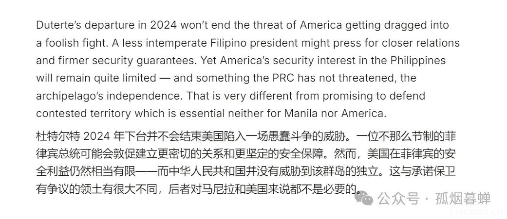 美国大儒：就算中美哪天要动真格了，也不该是为了菲律宾这坨废物