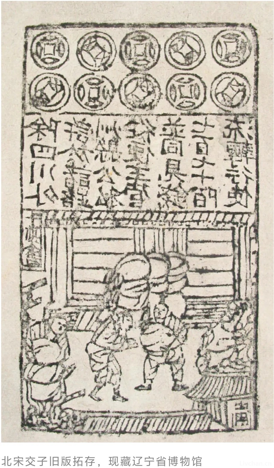 最早的纸币交子为什么诞生在四川？
