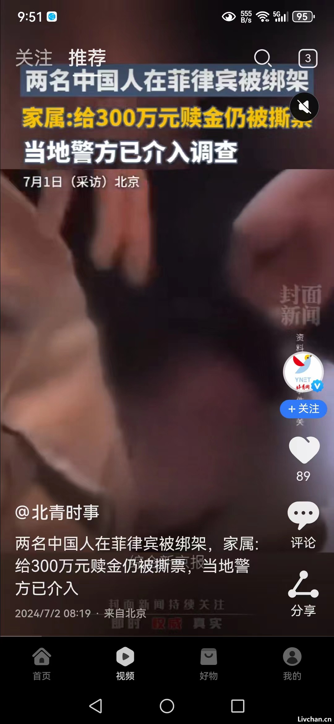 2024年6月网事月报