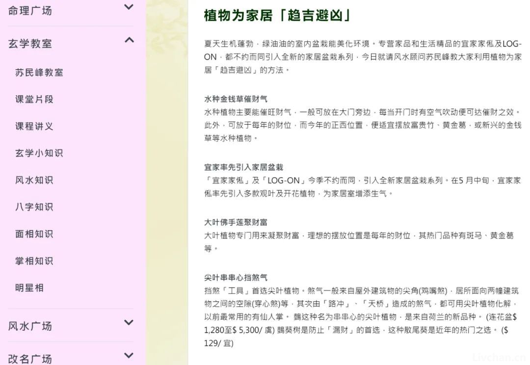 香港的每一个毛孔，都散发着风水的味道 