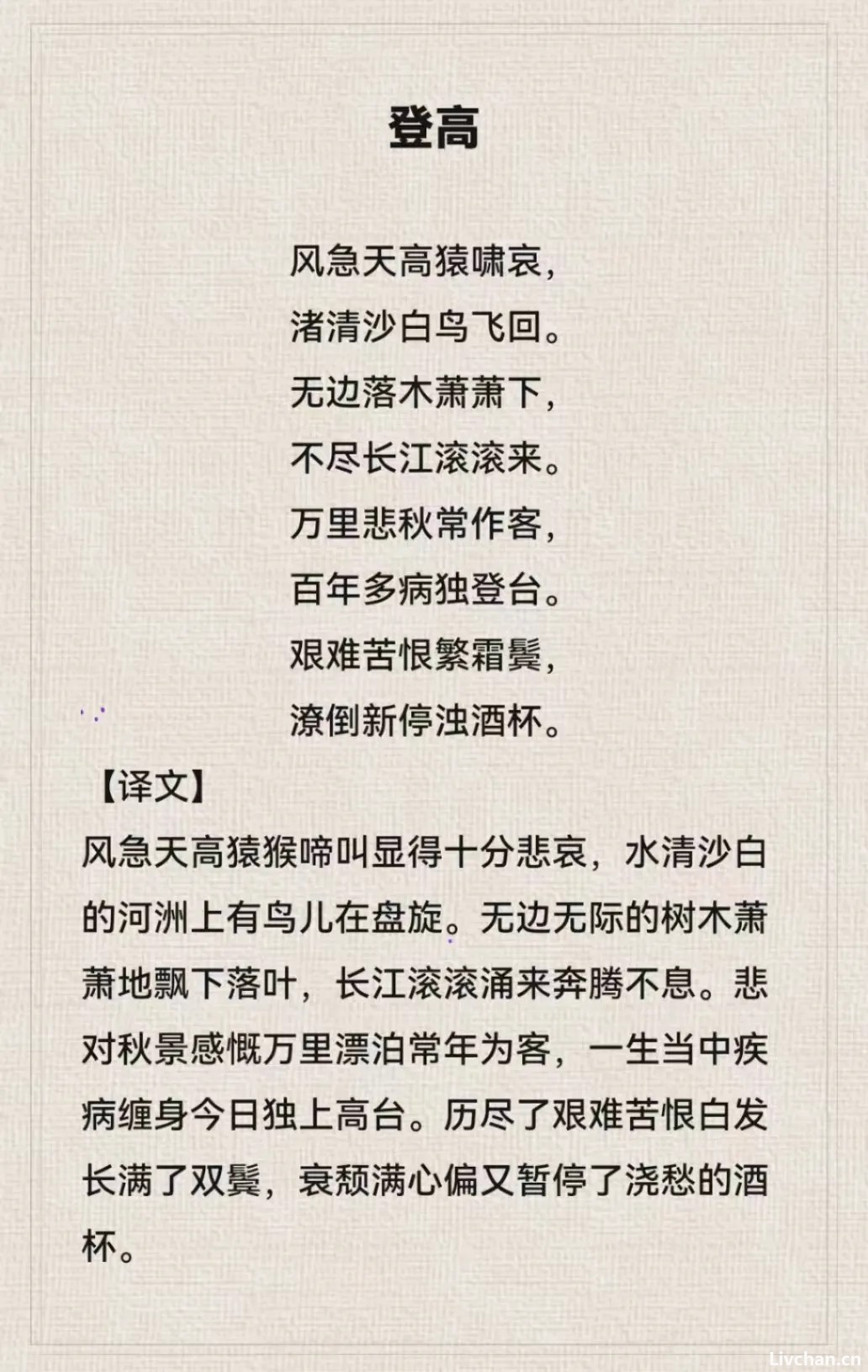 第一回_杜甫传