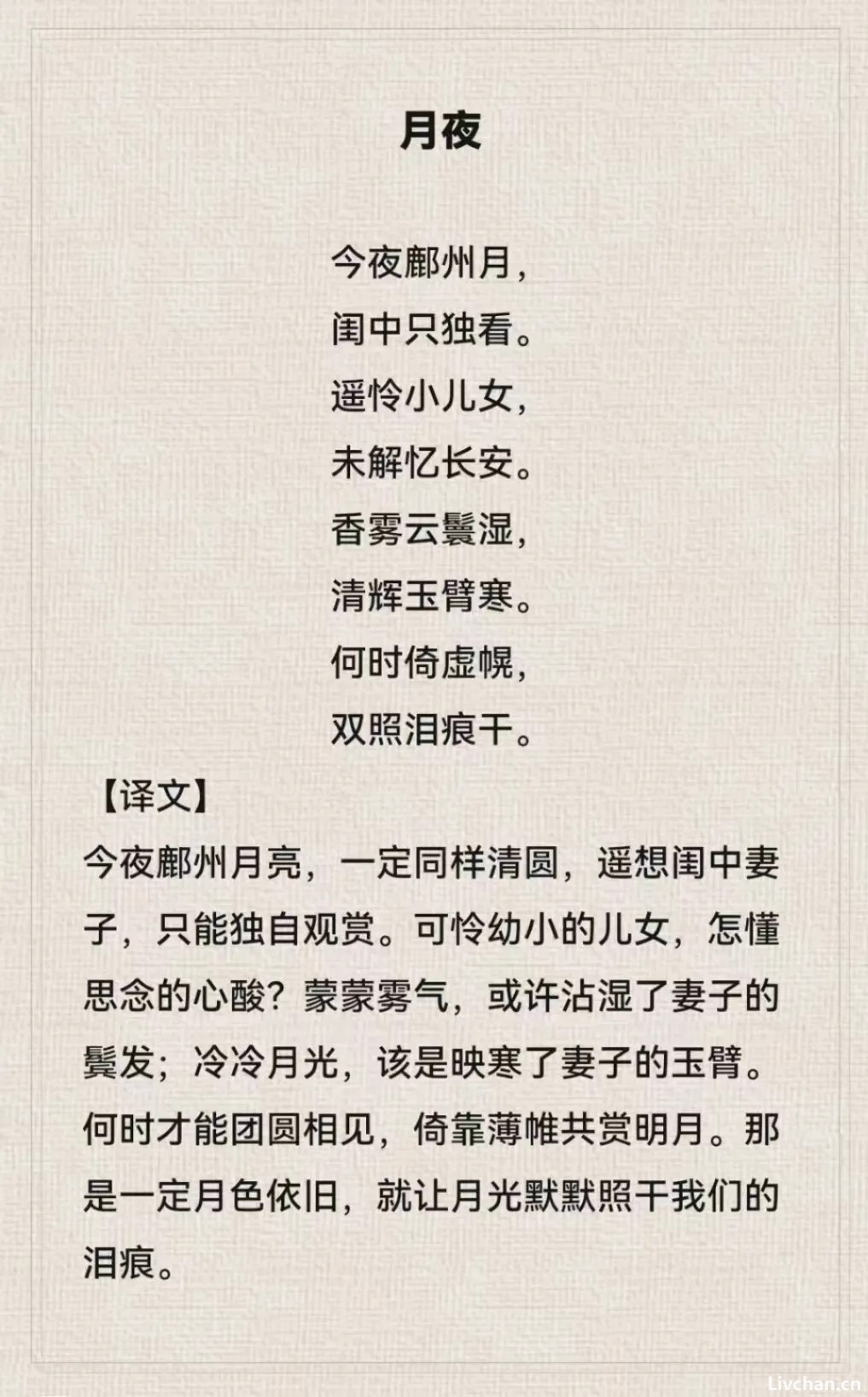 第四回_杜甫传 第四回_杜甫传