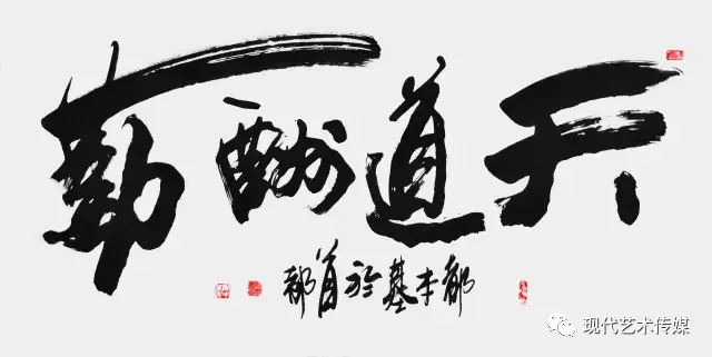 一群不会写字的人，混成了书法教授，网友：这是误人子弟