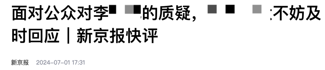 四条新闻，全翻车了……  