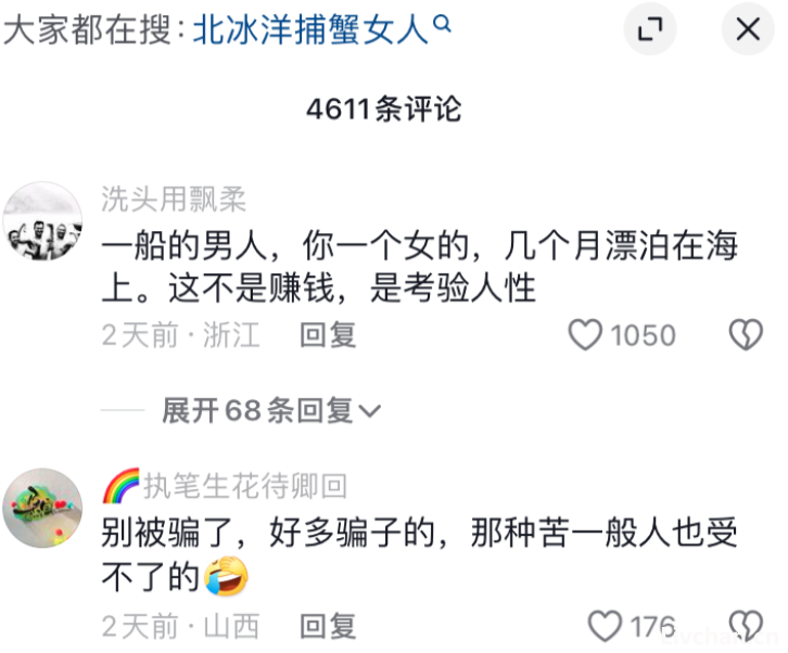 四条新闻，全翻车了……  