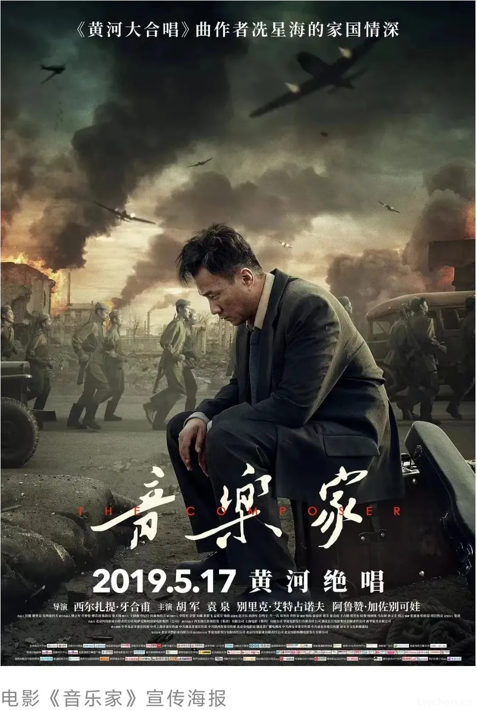 哈萨克斯坦为什么会有一条“冼星海大街”？