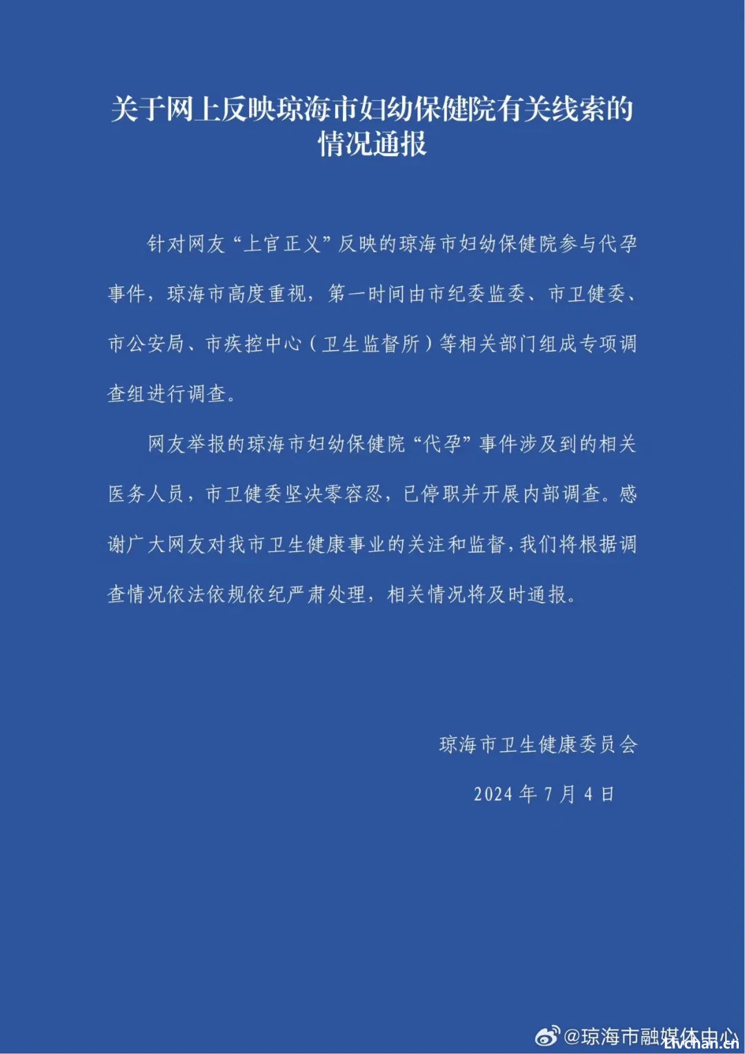2024年7月网事月报 2024年7月网事月报