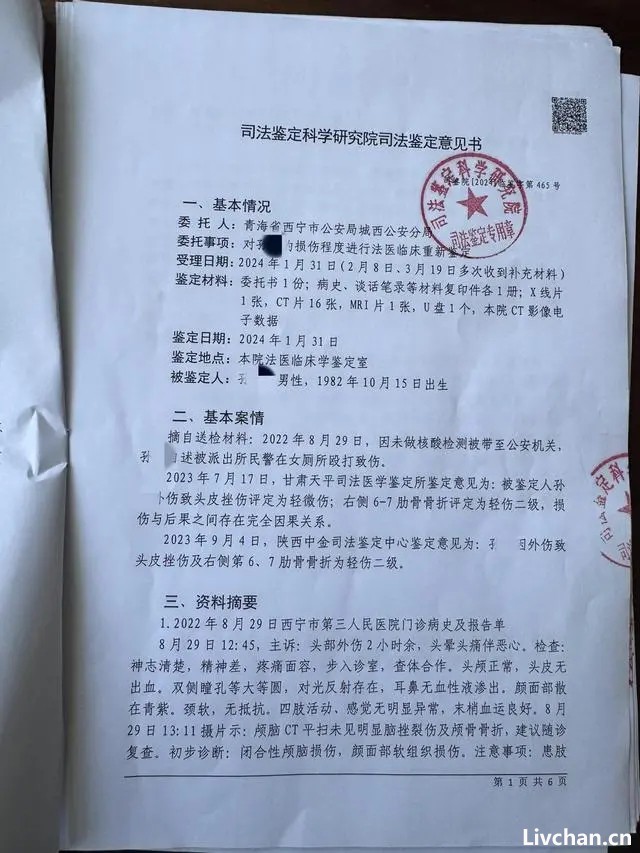 事发青海西宁：母亲派出所遭责骂，男子插话被警察拖进女厕群殴，警方多次上门谈私了