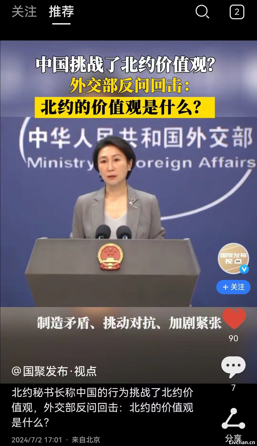 2024年7月网事月报 2024年7月网事月报