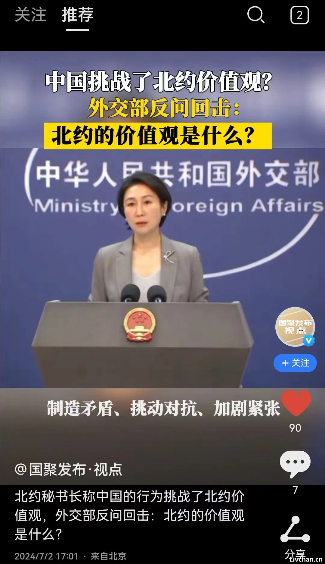 2024年7月网事月报 2024年7月网事月报
