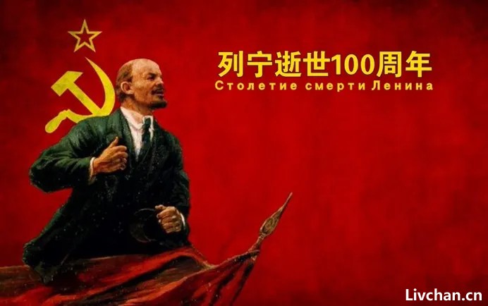 项国兰：列宁掌握了马克思主义的活的灵魂-纪念列宁逝世100周年