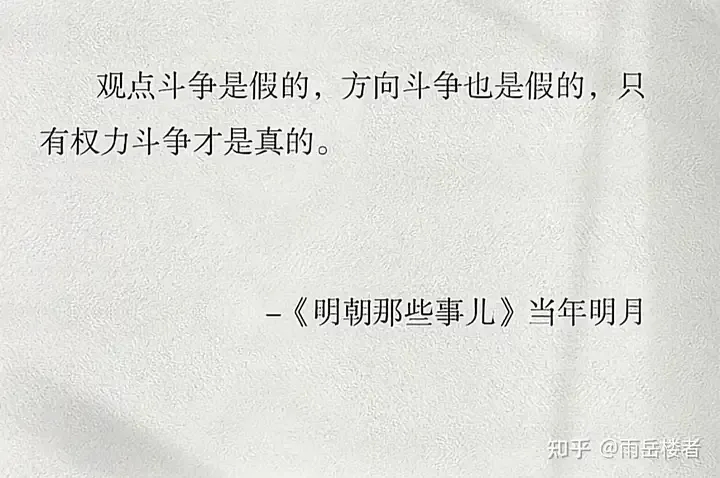 当年明月在访谈中说他 26 岁突然领悟到了天道，他所说的天道到底指的是什么？