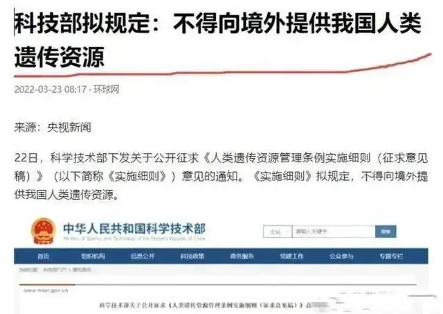 极度震惊:中国是第一个公开过自己国人的基因组图谱的国家