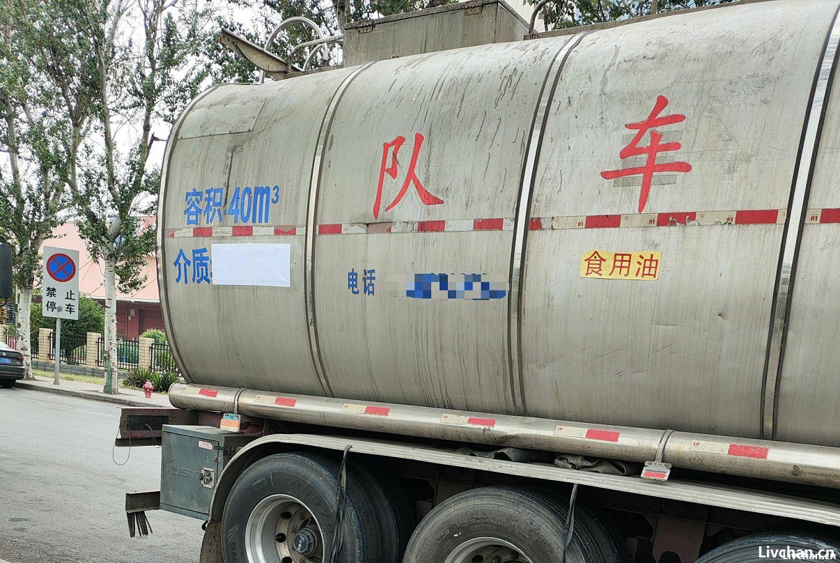 罐车运输乱象调查：卸完煤制油直接装运食用大豆油