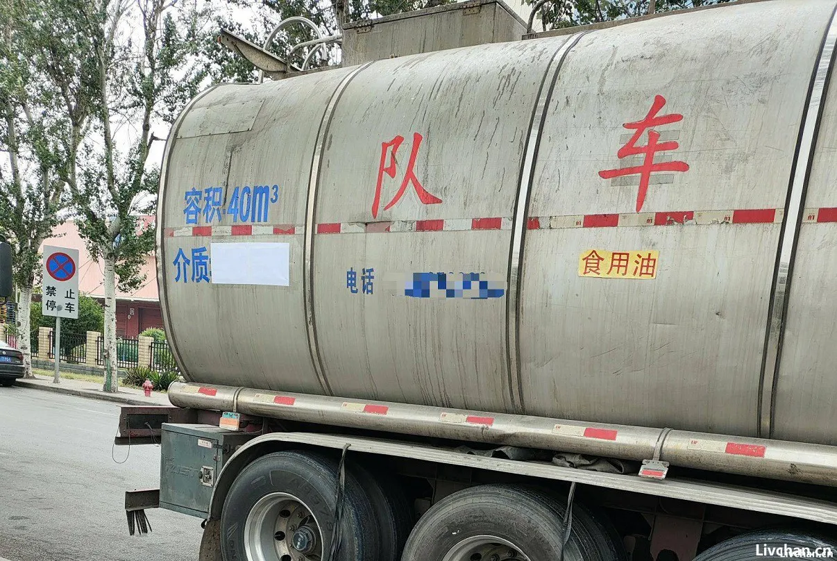 罐车运输乱象调查:卸完煤制油直接装运食用大豆油