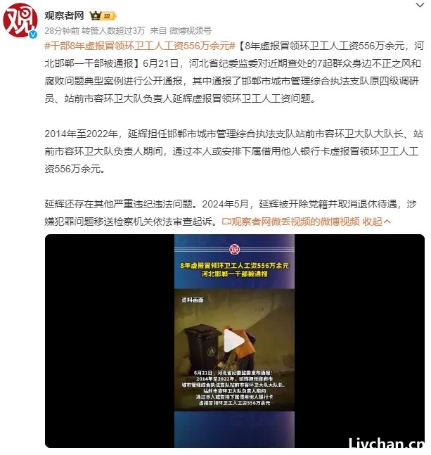 吸百姓的血，就不怕遭报应吗！