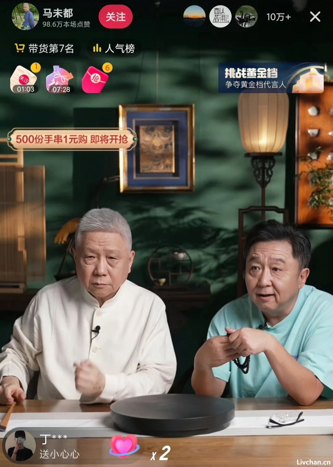 马未都，人设崩塌！