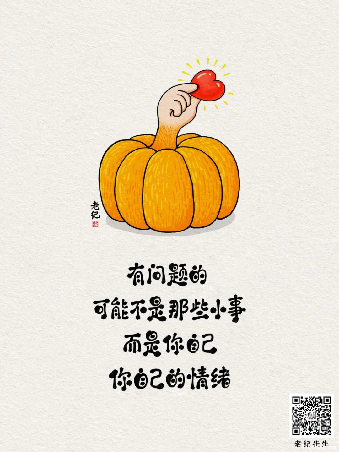 不要在小事上，消耗家人