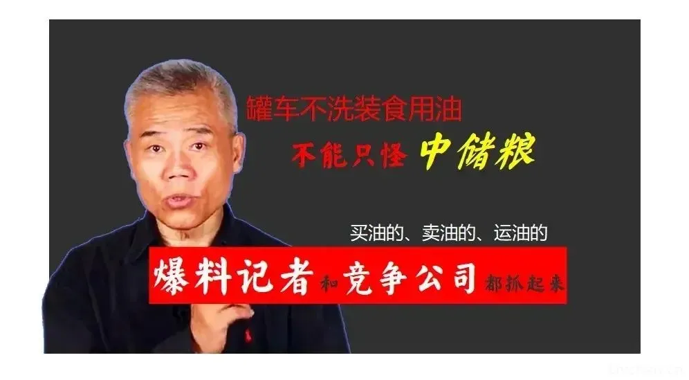 又坏又蠢!司马南深夜为中储粮喊冤,建议严查爆料记者,网友:国人悲哀