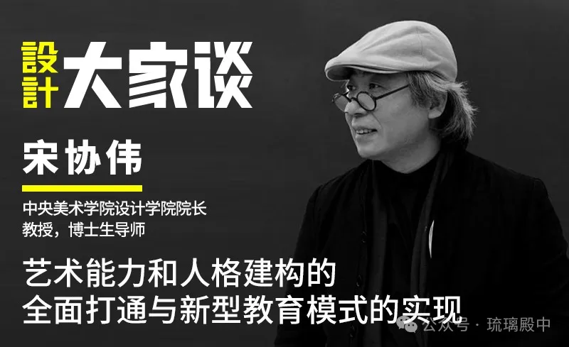 涉及“毒教材”中央美院院长宋协伟被逮捕!该不该“明正典刑”保卫中国儿童身心健康?
