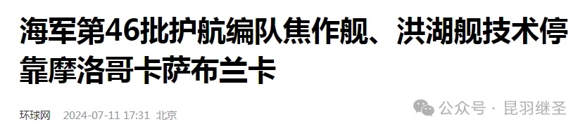 昆羽继圣：龙国亮剑，全球出击