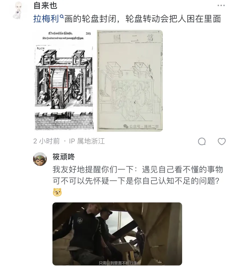 不学无术的西方伪史论患者
