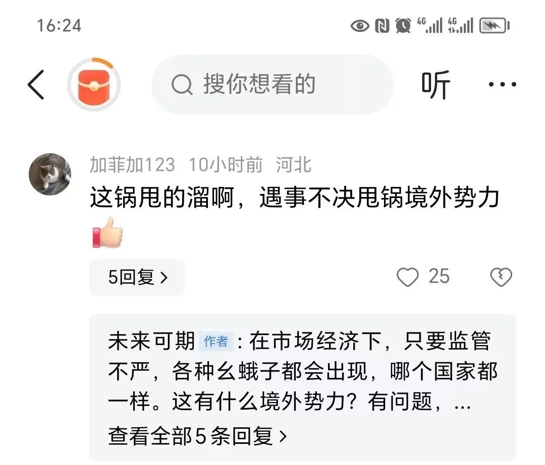 这次的关于油罐车的舆论大转折 ，过程其实很惊险