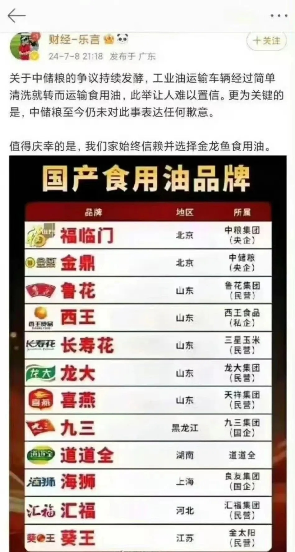 这次的关于油罐车的舆论大转折 ，过程其实很惊险