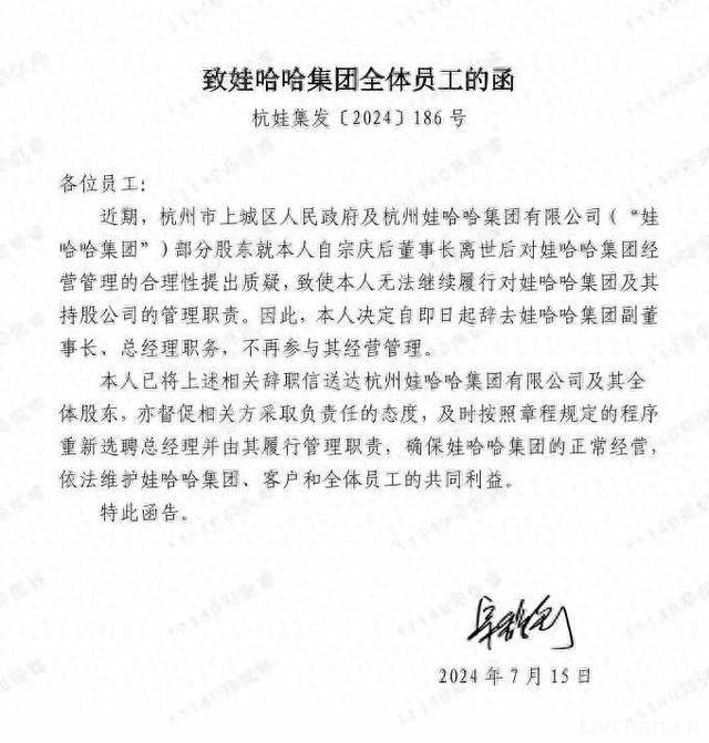 宗馥莉辞职？被举报侵占国资？经销商：娃哈哈高层存在矛盾！