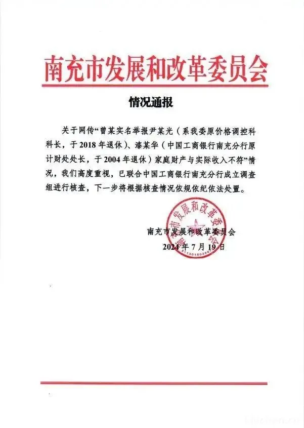 2024年7月网事月报 2024年7月网事月报