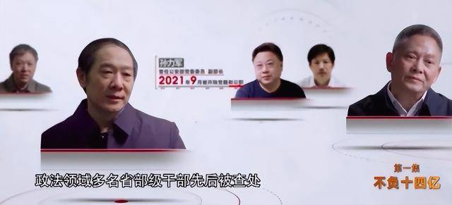 警界“大虎”：49岁成公安副部长，受贿6亿，受审时还在嬉皮笑脸