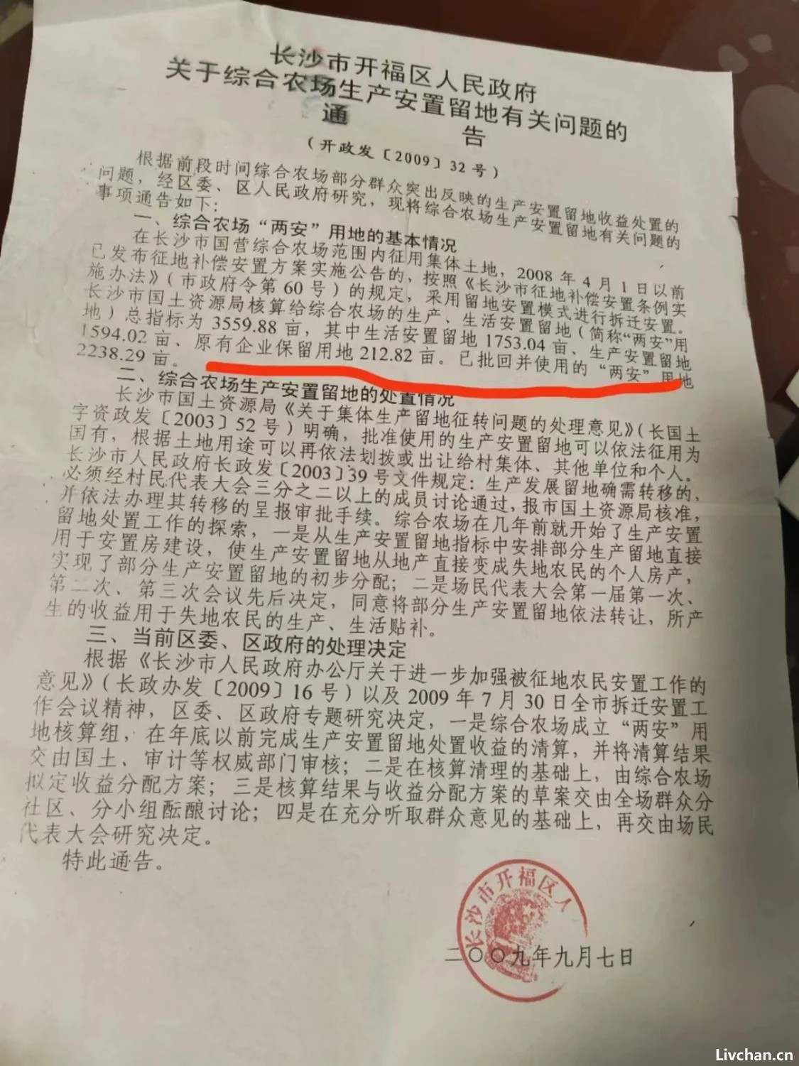  长沙8死5伤撞人案调查：案发前4小时与背后的拆迁安置纠纷