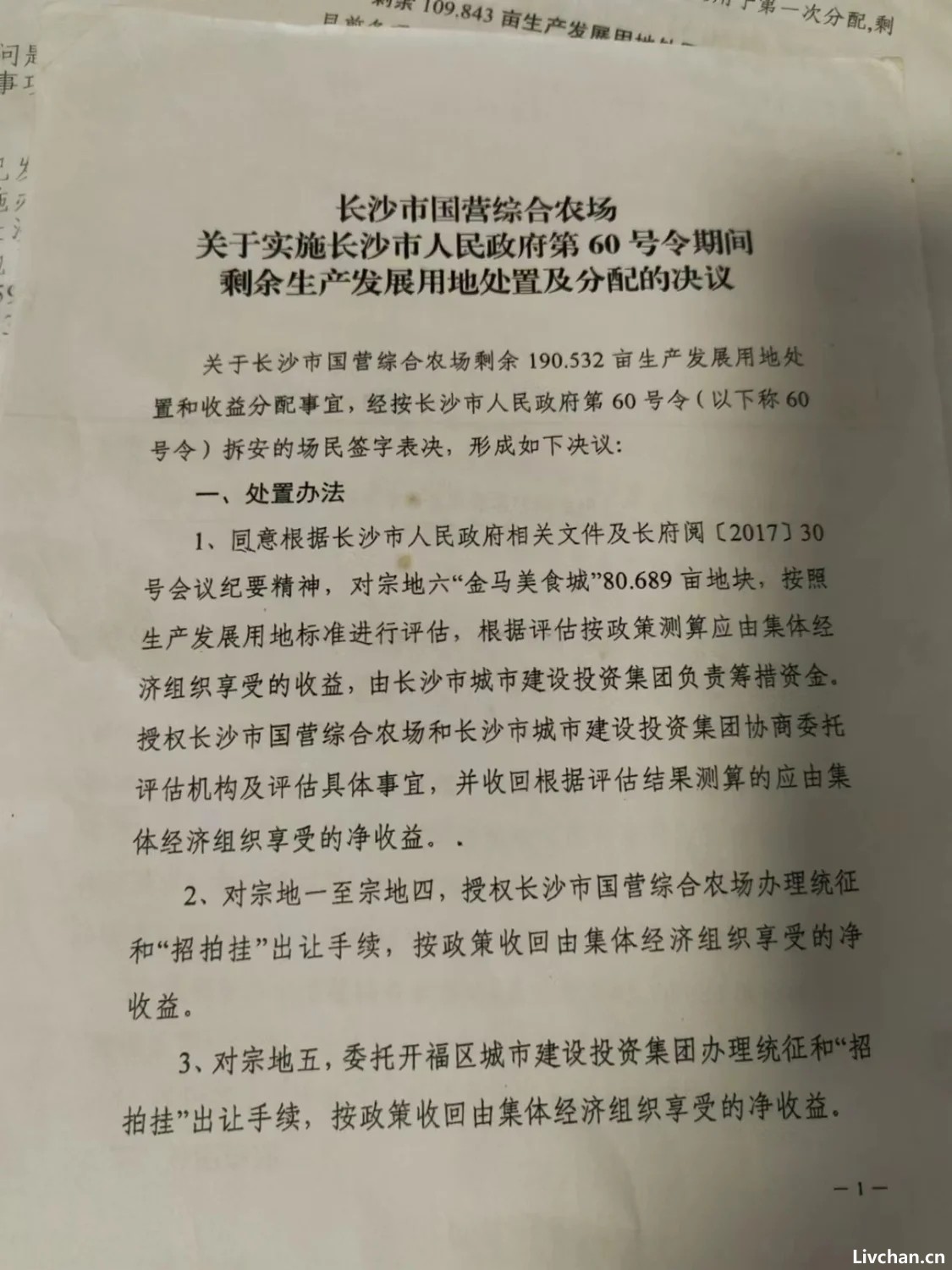  长沙8死5伤撞人案调查：案发前4小时与背后的拆迁安置纠纷