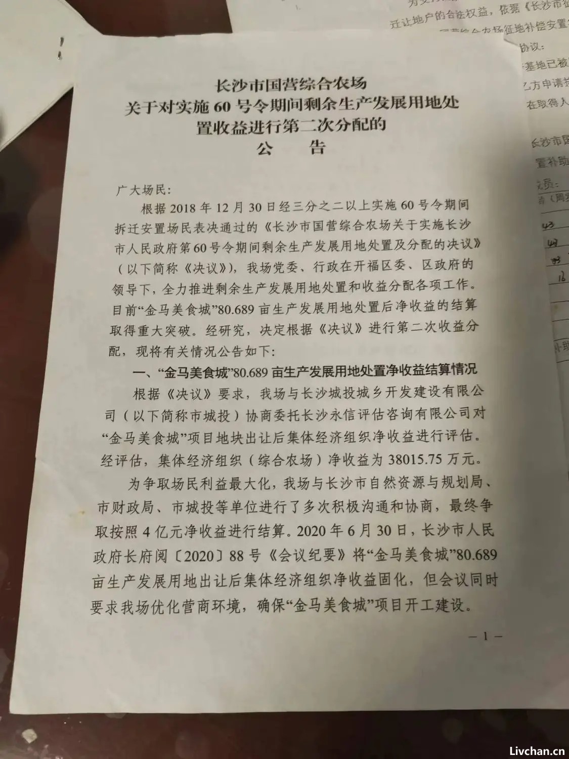  长沙8死5伤撞人案调查：案发前4小时与背后的拆迁安置纠纷