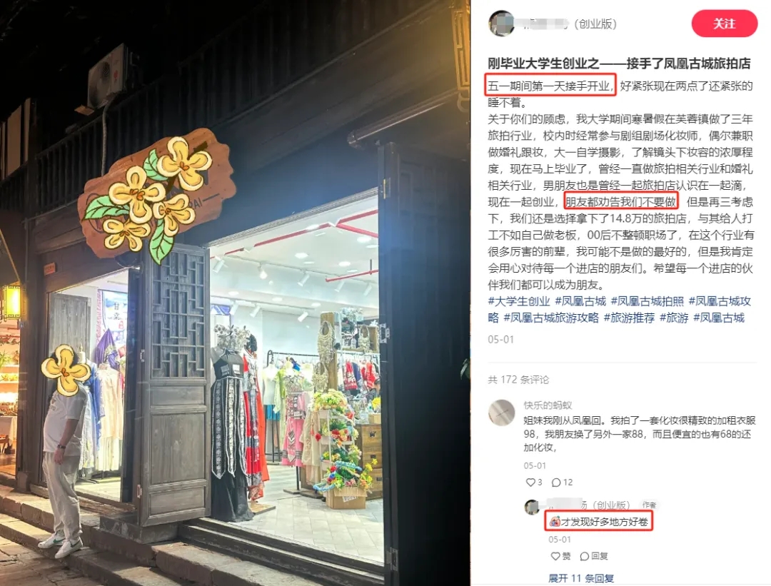 无数旅拍店，正疯狂寻找接盘侠