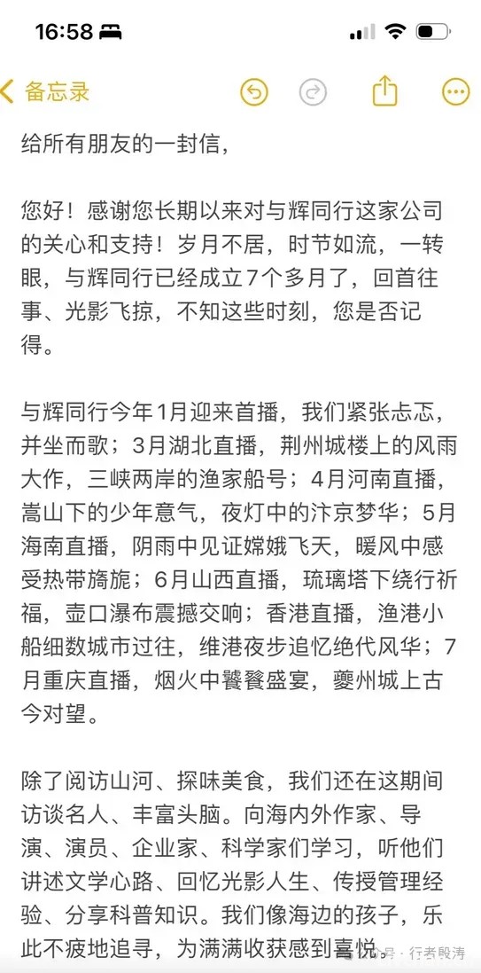 董宇辉，为什么不说人话