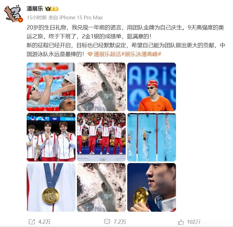 潘展乐，人不狂妄枉少年