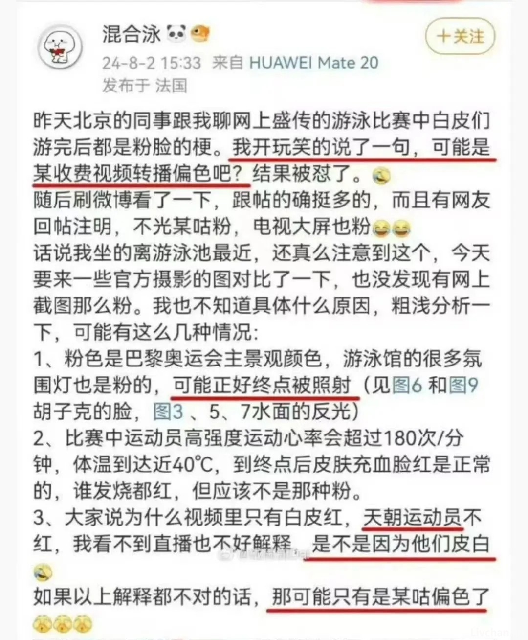 打破了美国的绝对垄断，我们再次证明了自己；网民也有了重大发现，再次敲响了警钟
