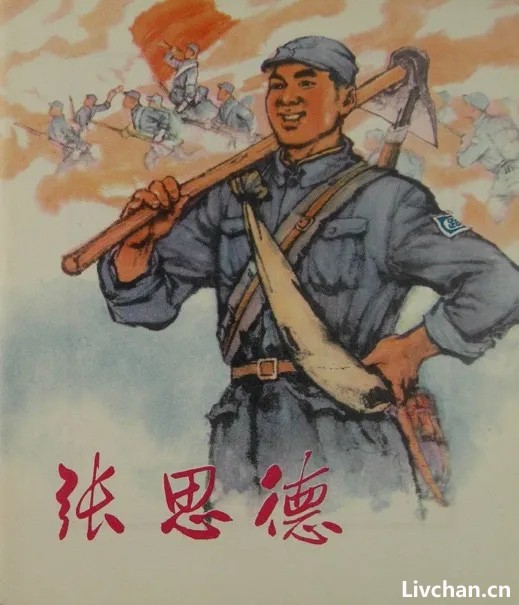 江山：毛主席为何多次手书“为人民服务”？