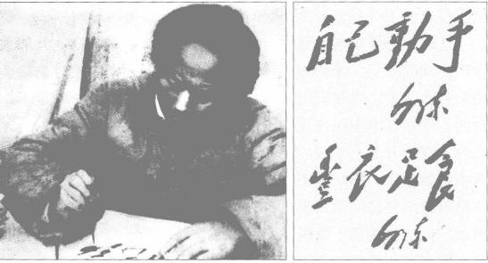 建设新民主主义“试验区”