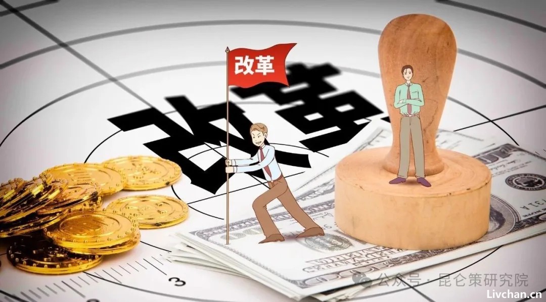 张黎平：谨防事业单位“改革”成为老百姓负担的又一沉重砝码