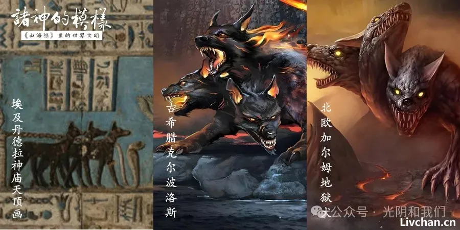 阿努比斯是地道的中国神,《山海经》里有明确记载。