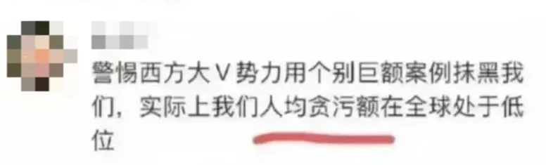 “合法腐败”！这个新概念令人茅塞顿开