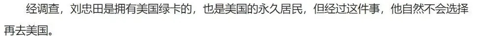 用22箱现金行贿，从美卷走129亿！中国富豪刘忠田获刑465年，要凉了